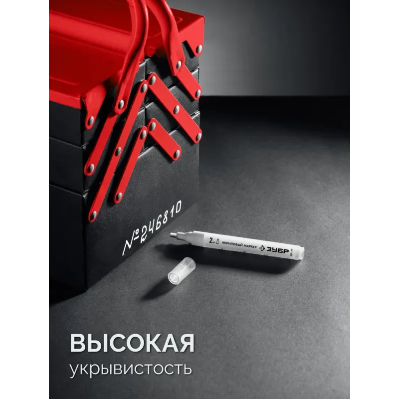 ЗУБР МА-200 белый, 2 мм акриловый маркер (06337-8)