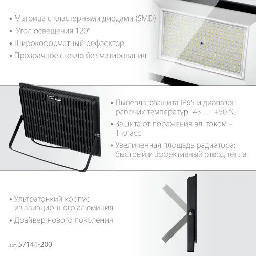 ЗУБР ПСК-200, 200 Вт, 6500 К, IP 65, светодиодный прожектор, Профессионал (57141-200)