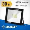 ЗУБР ПСК-30, 30 Вт, 6500 К, IP 65, светодиодный прожектор, Профессионал (57141-30)