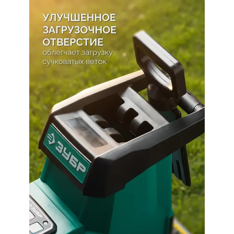 ЗУБР 3000 Вт, измельчитель садовый электрический (ЗИЭ-45-3000)