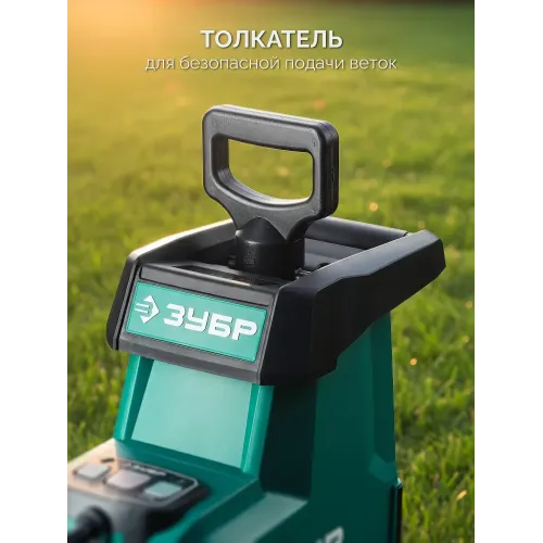 ЗУБР 3000 Вт, измельчитель садовый электрический (ЗИЭ-45-3000)
