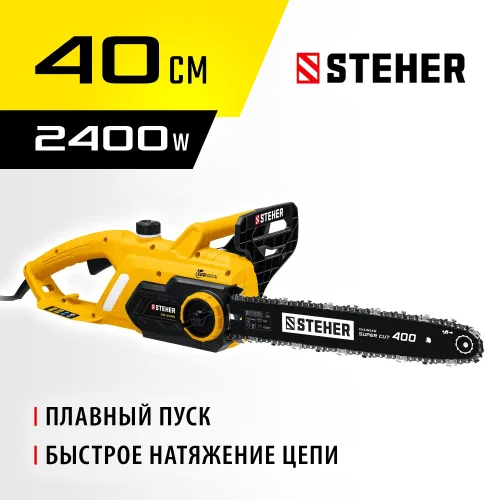 STEHER 2400 Вт, 40 см шина, электрическая цепная пила (ES-2440)