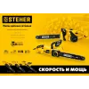 STEHER 2400 Вт, 40 см шина, электрическая цепная пила (ES-2440)