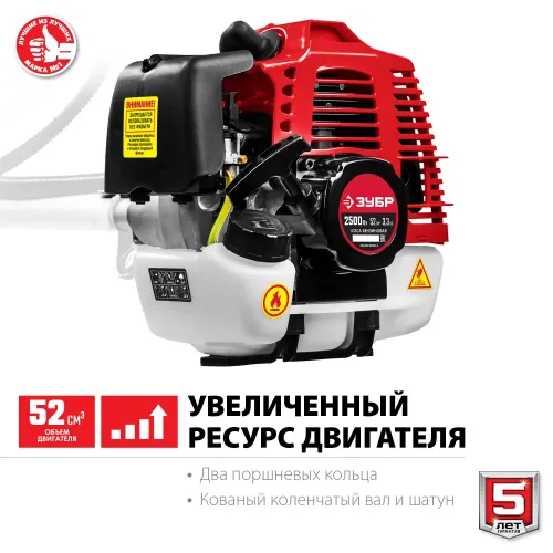 ЗУБР 2.5 кВт, разборная штанга, бензиновый триммер (КРБ-2500-Р)