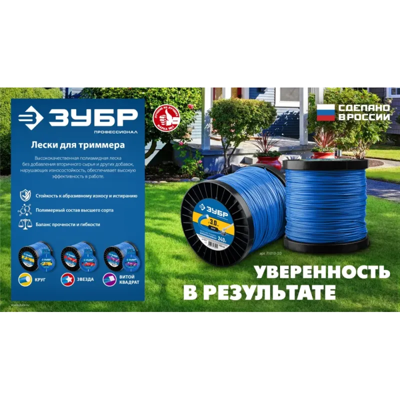 ЗУБР ВИТОЙ КВАДРАТ, 1.6 мм, 15 м, леска для триммера, Профессионал (71030-1.6)