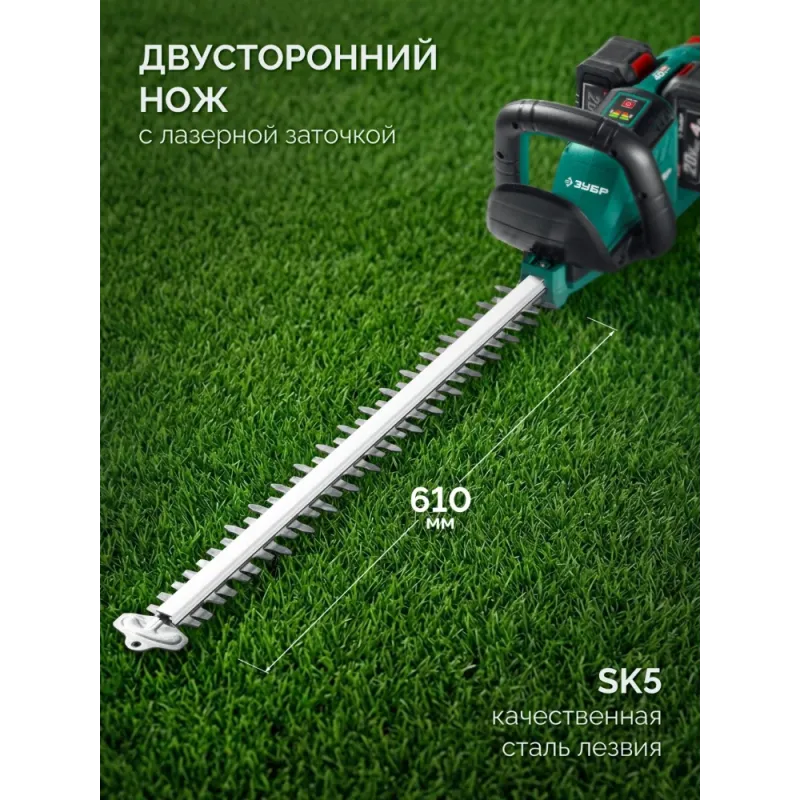 ЗУБР 40 В (2x20В), 610 мм, 2 АКБ LMS (4 Ач), кусторез аккумуляторный бесщеточный (КРА-4061-42)