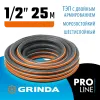 GRINDA ULTRA 6, 1/2″, 25 м, 30 атм, шестислойный, двойное армирование, поливочный шланг, PROLine (429009-1/2-25)