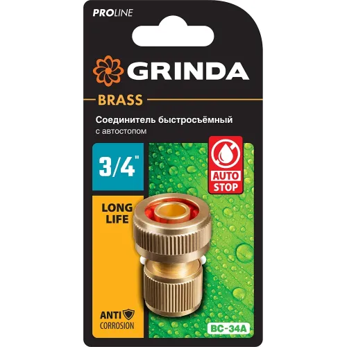 GRINDA BC-34A, 3/4″ с автостопом, из латуни, для шланга, быстросъёмный соединитель, PROLine (8-426130)