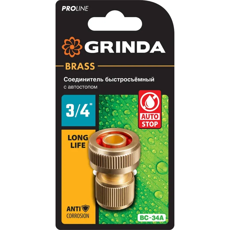 GRINDA BC-34A, 3/4″ с автостопом, из латуни, для шланга, быстросъёмный соединитель, PROLine (8-426130)