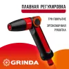GRINDA N-R, плавная регулировка, двухкомпонентный, поливочный пистолет (8-427189)