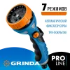 GRINDA XM-7, 7 режимов, металлический с TPR, поливочный пистолет, PROLine (429150)