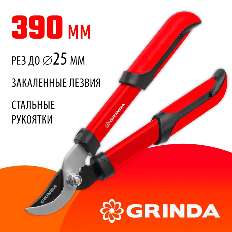 GRINDA R-390, 390 мм, закаленные лезвия, стальные рукоятки, малый плоскостной сучкорез (8-424108)