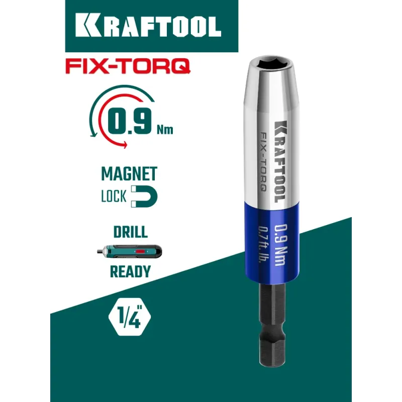 KRAFTOOL FIX-TORQ 0.9 Нм динамометрический адаптер для бит (64035-0.9)