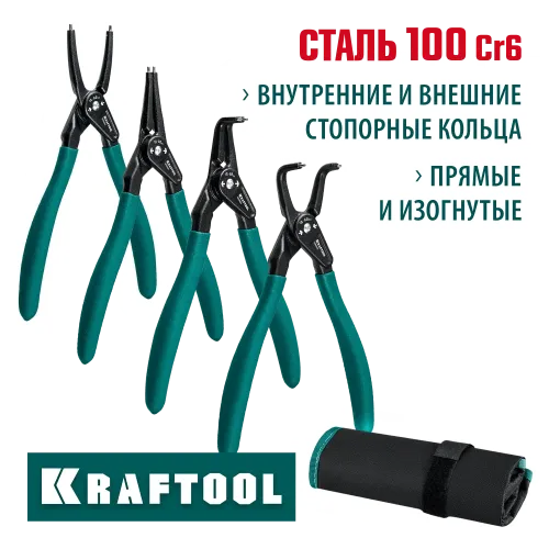 KRAFTOOL 4 шт, 180 мм, съемник стопорных колец (22812-H4)