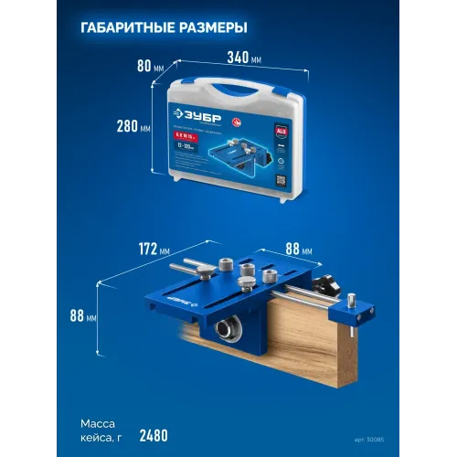 ЗУБР 4 отверстия, кондуктор для угловых соединений, в кейсе, Профессионал (30085)