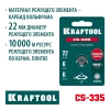 KRAFTOOL CS-335 22х6 мм, на подшипнике, режущий элемент для системы сухой резки крупноформатной плитки (33250-5)