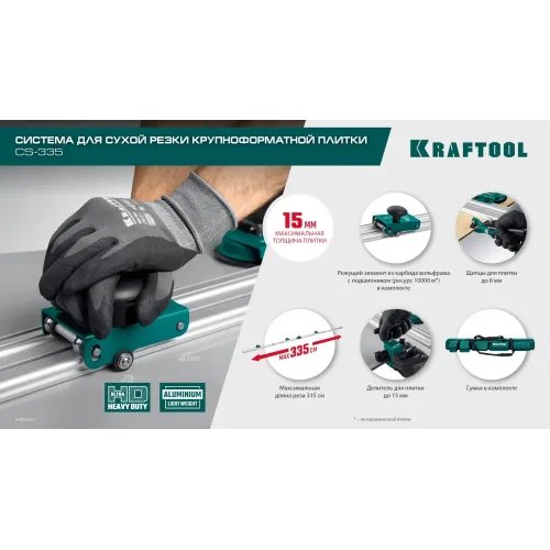 KRAFTOOL CS-335 22х6 мм, на подшипнике, режущий элемент для системы сухой резки крупноформатной плитки (33250-5)