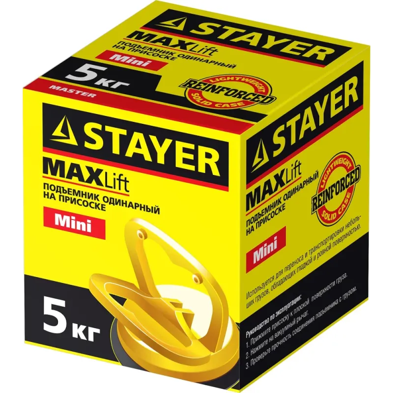 STAYER MAXLift, 5 кг, пластмассовый, одинарный, стеклодомкрат на присоске (33718-0)