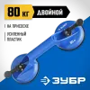 ЗУБР 80 кг, пластмассовый, двойной, стеклодомкрат на присоске, Профессионал (3372-2)