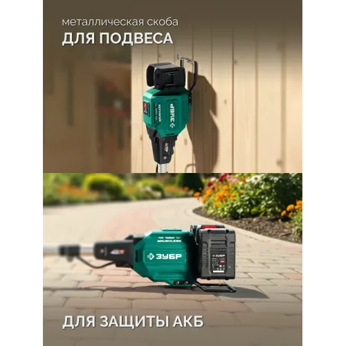 ЗУБР 40 В (2x20В), 430 мм, без АКБ (LMS), триммер-коса аккумуляторный бесщеточный (ТАБ-4043)