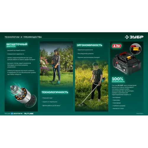ЗУБР 40 В (2x20В), 430 мм, без АКБ (LMS), триммер-коса аккумуляторный бесщеточный (ТАБ-4043)