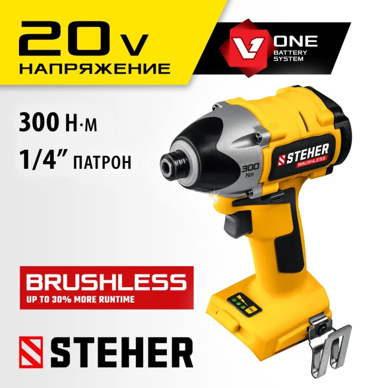 STEHER V1, 20 В, 300 Н·м, без АКБ, бесщеточный винтоверт (CSB-300)
