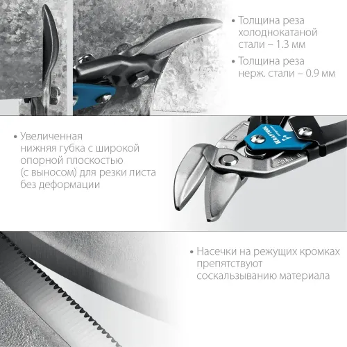 KRAFTOOL Alligator, 250 мм, правые усиленные ножницы по металлу с выносом (2328-OR)
