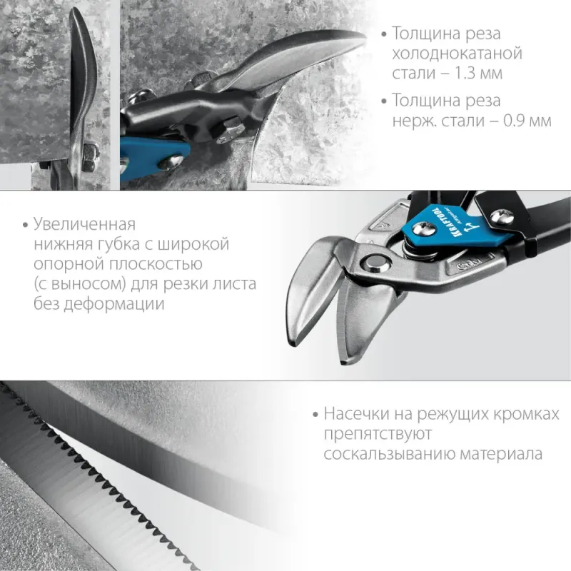 KRAFTOOL Alligator, 250 мм, правые усиленные ножницы по металлу с выносом (2328-OR)