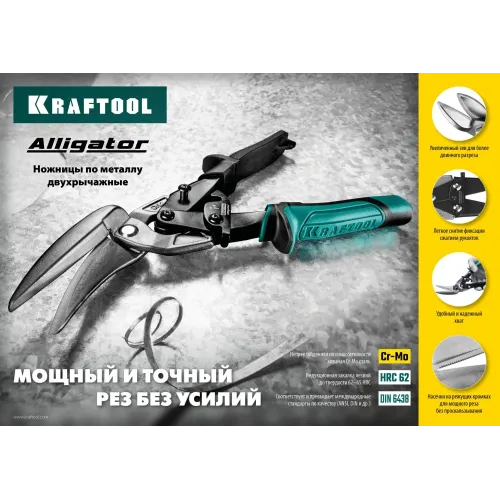 KRAFTOOL Alligator, 250 мм, правые усиленные ножницы по металлу с выносом (2328-OR)