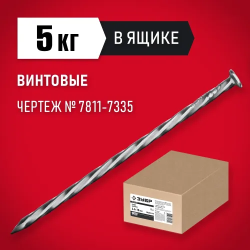 ЗУБР 100 x 4 мм, 5 кг, винтовые гвозди (305260-100)