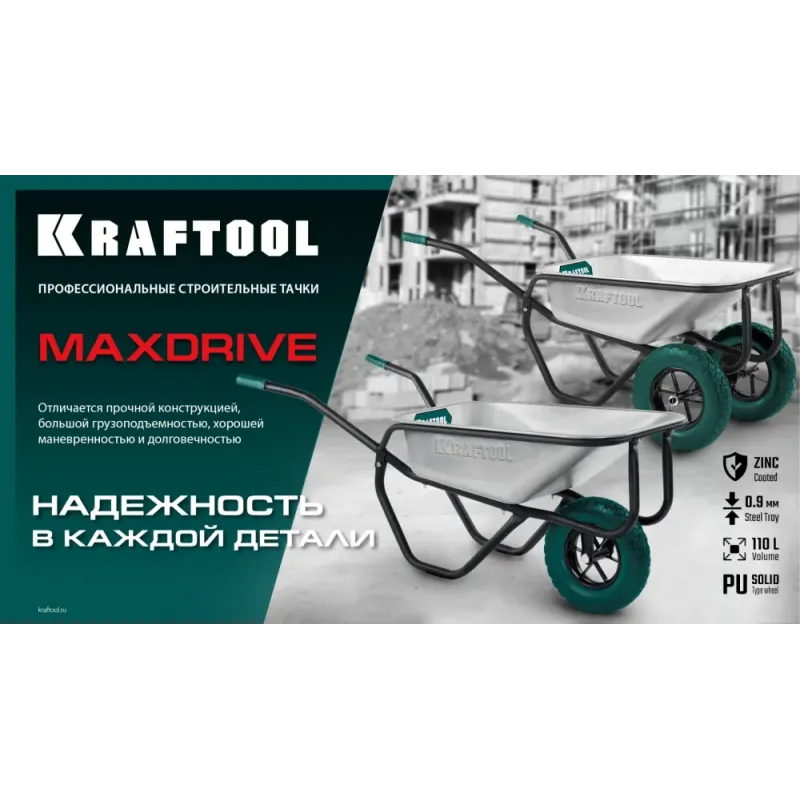 KRAFTOOL MAXDrive на спицевом диске, 4.80/4.00-8 х 380 мм, для тачек (арт. 39860, 39862), подшипник - 20 мм, колесо полиуретановое для тачек (39869)