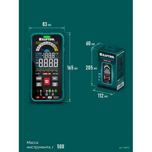 KRAFTOOL KMS-15 смарт-мультиметр цифровой (59870)