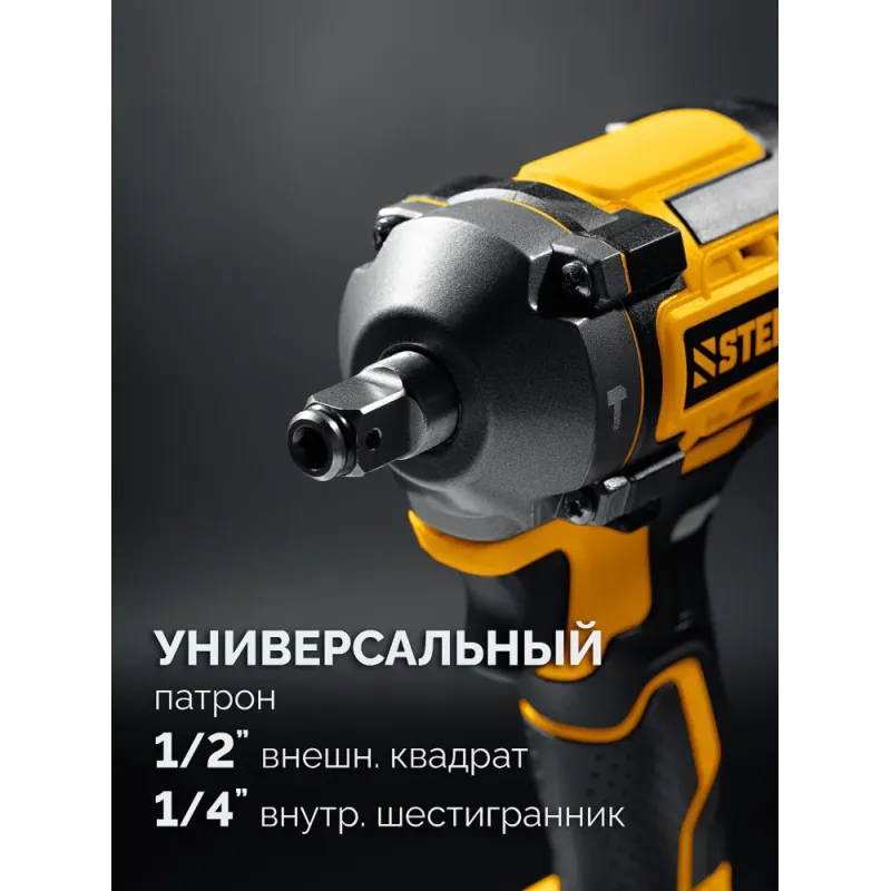 STEHER 20 В, 350 Н·м, без АКБ (LMS), бесщеточный ударный гайковерт (CWB-350)