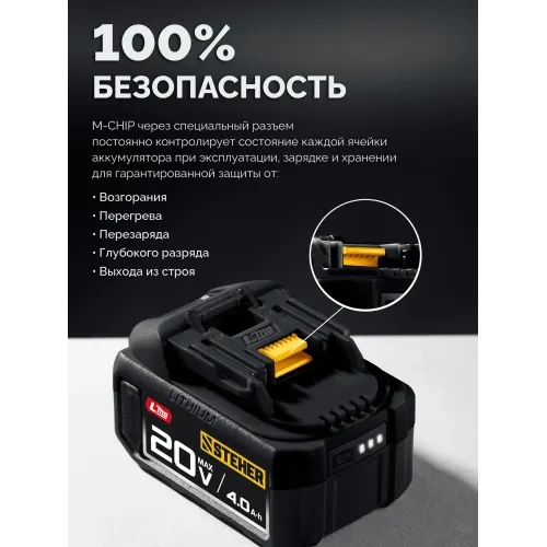 STEHER 20 В, 1000 Н·м, 1 АКБ LMS (4 А·ч), бесщеточный ударный гайковерт, сумка (CWB-1000-41)