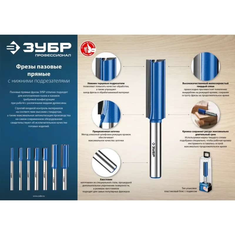 ЗУБР 18 x 60 мм, хвостовик 12 мм, фреза пазовая прямая с нижними подрезателями, Профессионал (28755-18-60)