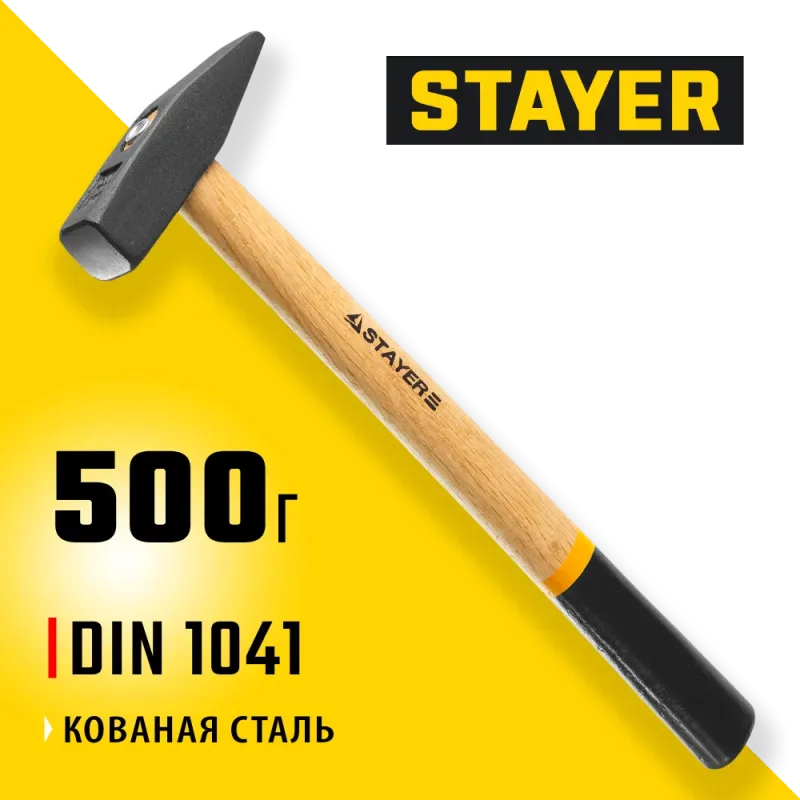 STAYER 500 г, слесарный молоток (2002-05)