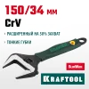 KRAFTOOL SlimWide, 150/34 мм, разводной ключ (27258-15)