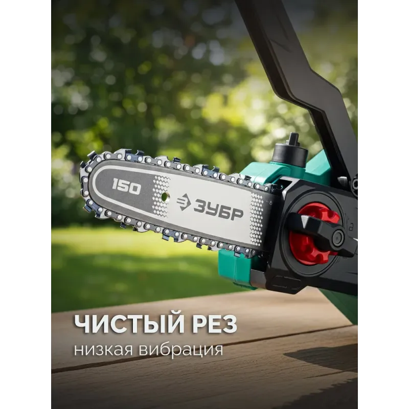 ЗУБР тип 20, 15 см, шаг 3/10″, паз 1.1 мм, 34 звеньев, шина (71220-15)
