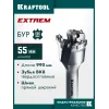 KRAFTOOL EXTREM d 55 х 890/990 мм, SDS-max проломной бур (29356-55-990)