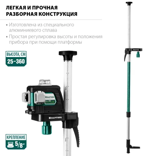 KRAFTOOL ТР 36, 25-360 см, наборная, элевационная распорная штанга-штатив (34823)