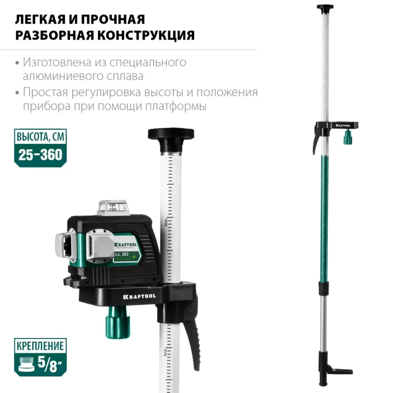 KRAFTOOL ТР 36, 25-360 см, наборная, элевационная распорная штанга-штатив (34823)