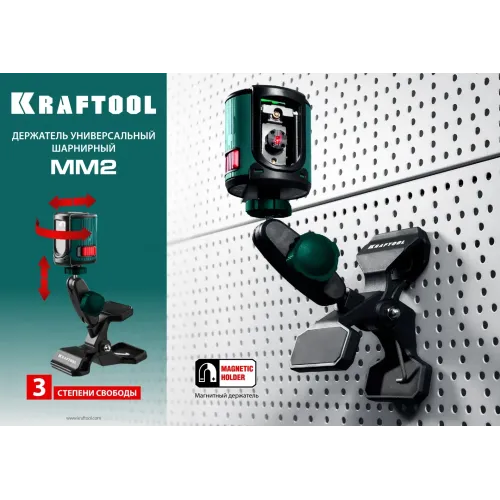 KRAFTOOL ММ2, универсальный шарнирный держатель-клипса (34704)