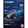 ЗУБР 1600 Вт, d125 мм, УШМ, Профессионал (УШМ-П125-1600 пст)