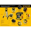 STAYER 10 м, лазерный нивелир, Professional (34961-2)