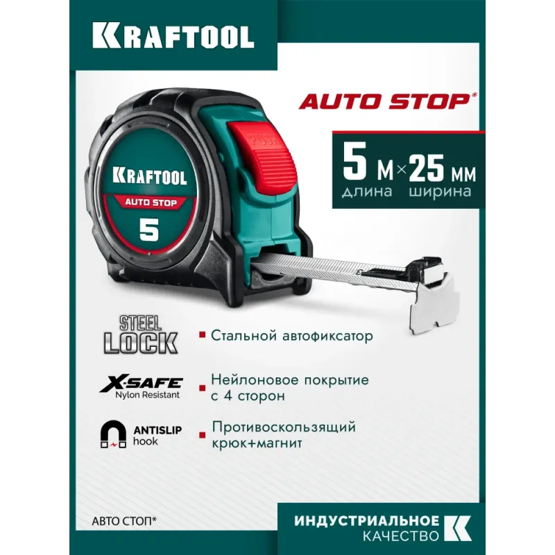 KRAFTOOL AutoStop 5м х 25мм, профессиональная рулетка с автостопом (3412-5-25)
