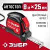 ЗУБР Автостоп, 8 м х 25 мм, рулетка с автостопом (34052-08-25)