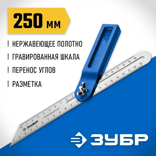 ЗУБР 250 мм, малка-угломер, Профессионал (3428)