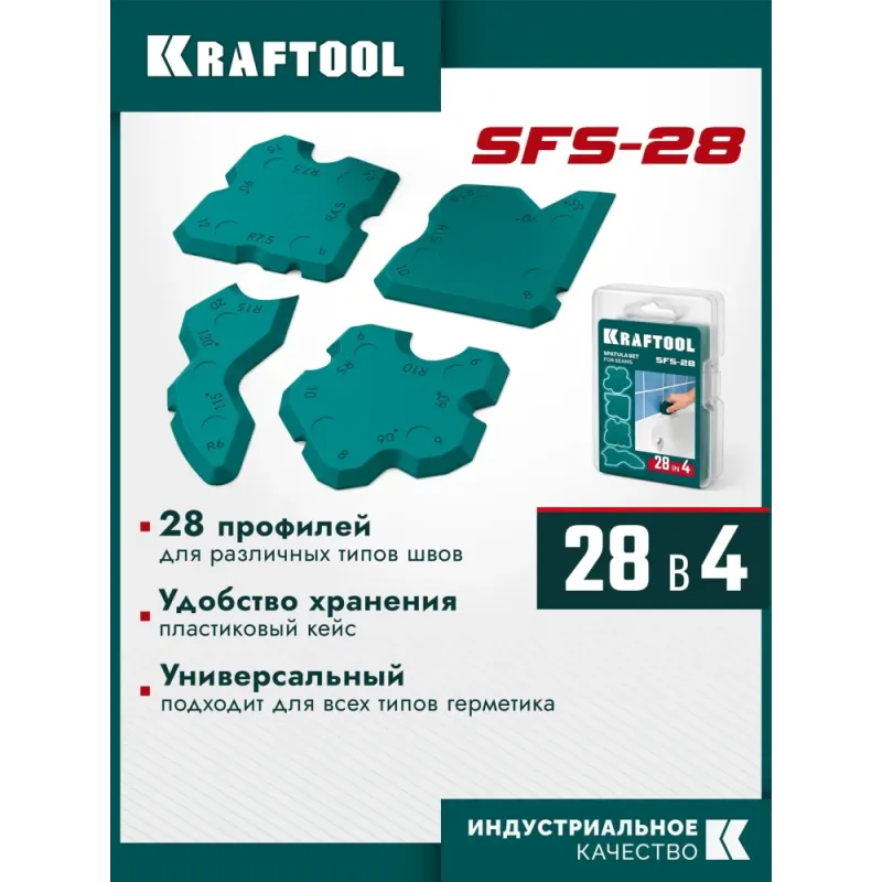 KRAFTOOL SFS-28 набор специальных шпателей для формирования швов герметика (10121-H4)