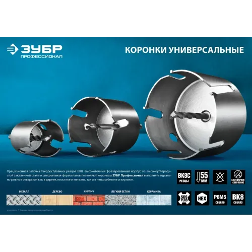 ЗУБР 8 х 90 мм, cверло центровочное быстрорежущее, Профессионал (29519)