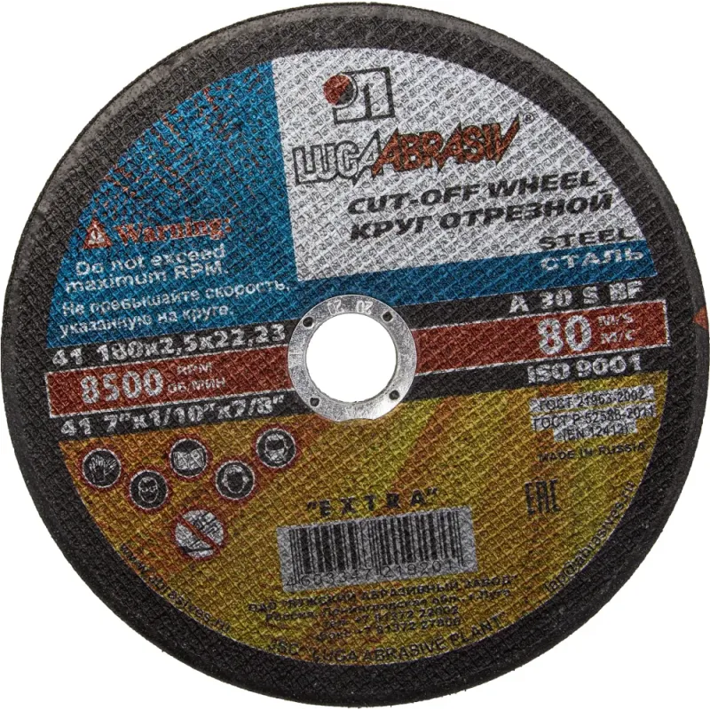 ЛУГА 180 x 2.5 x 22.2 мм, для УШМ, диск отрезной по металлу (3612-180-2.5)